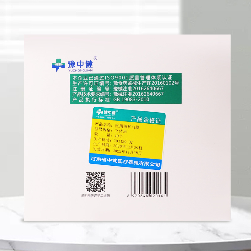 豫中健一次性N95醫用防護口罩圖片3