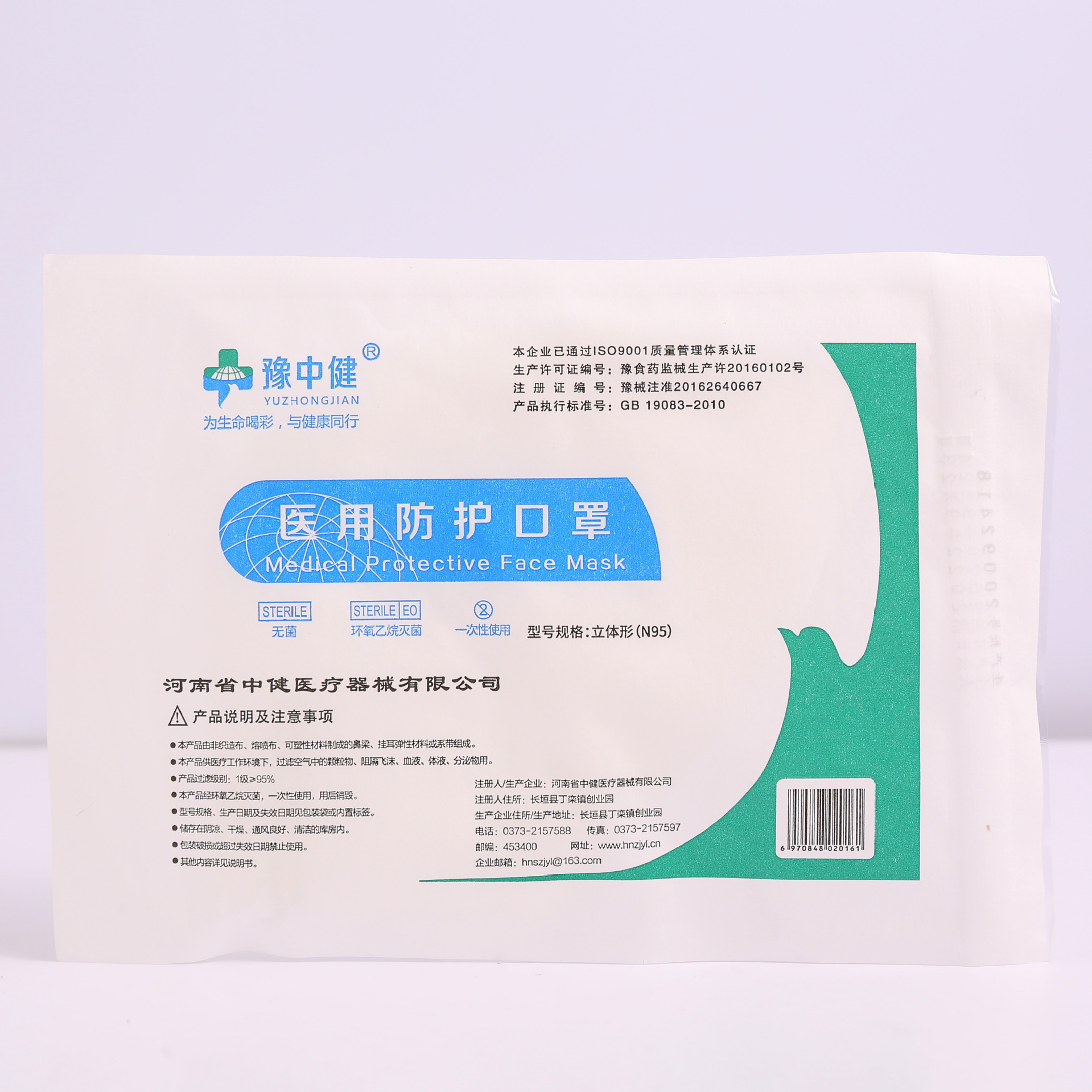 豫中健一次性N95醫用防護口罩圖片4