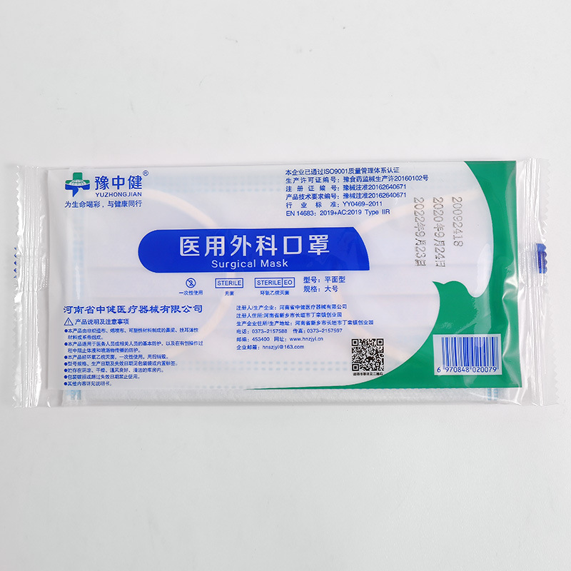 豫中健一次性醫用外科口罩圖片4