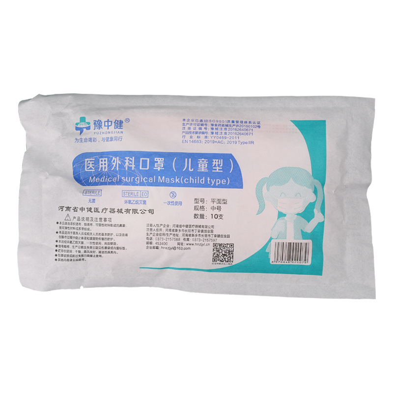 豫中健兒童款一次性醫(yī)用外科口罩圖片2