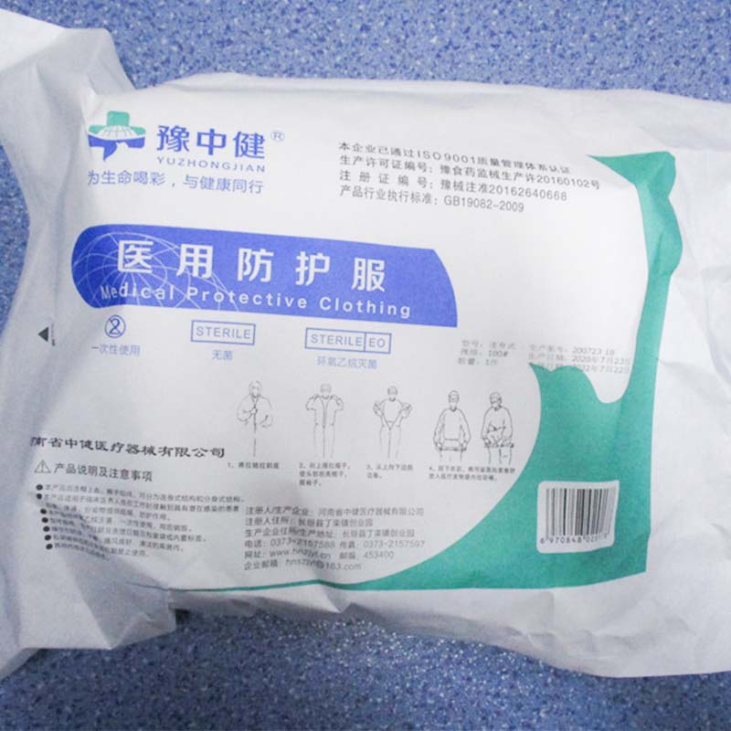 豫中健一次性醫(yī)用防護(hù)服圖片3