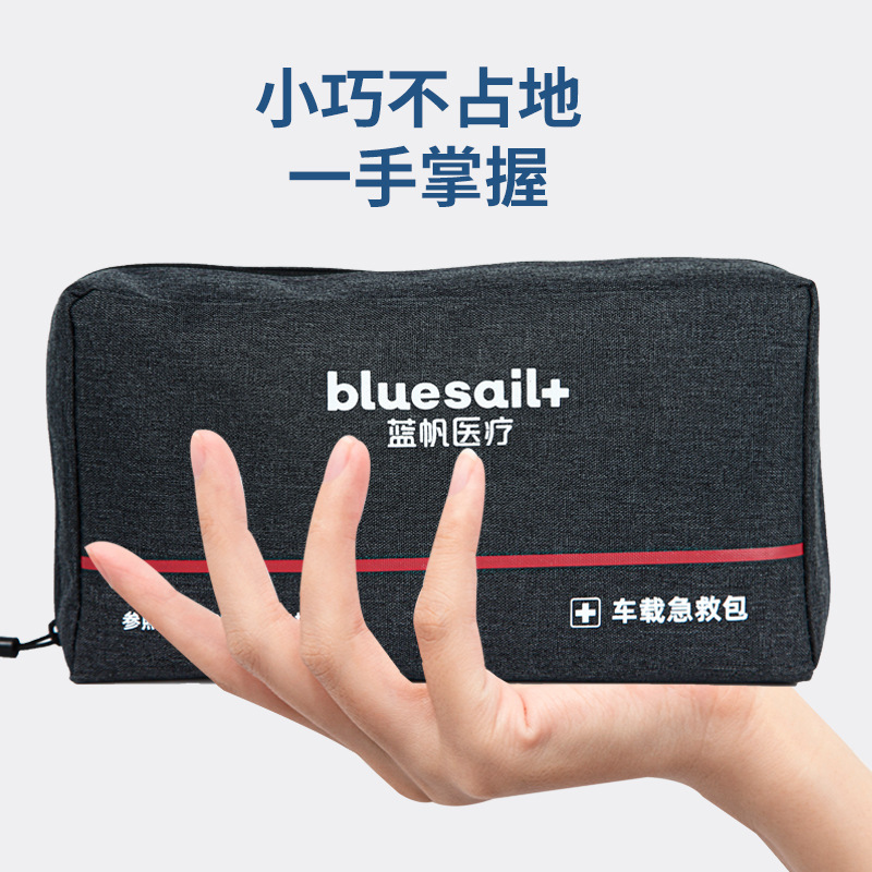 藍帆醫療BSC001便攜式車載急救包圖片1