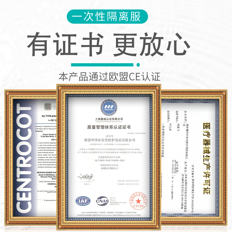 坤澤爾白色醫用防護服圖片2