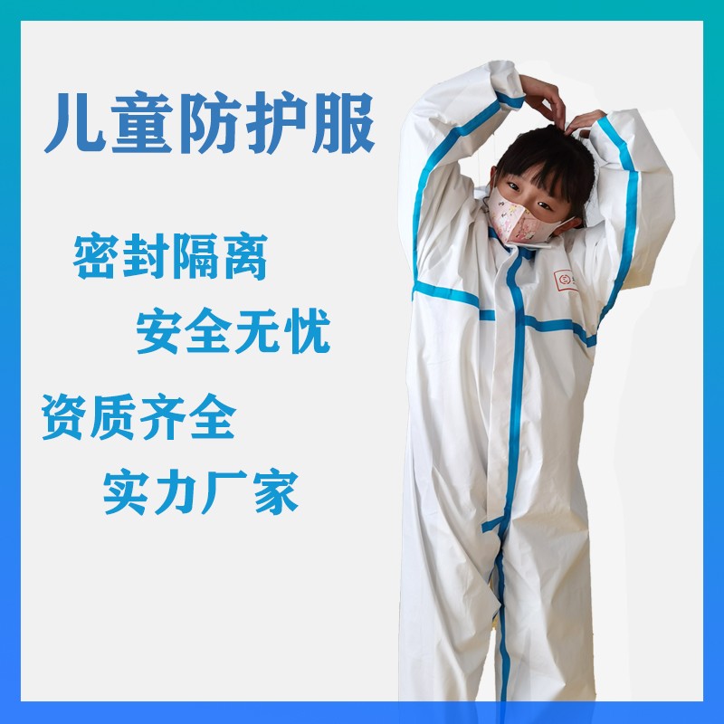 坤澤爾一次性兒童連體帶帽防護服圖片1