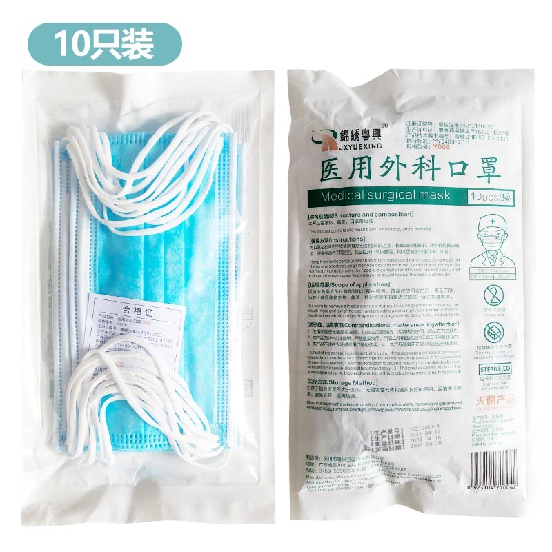 錦繡粵興Y008滅菌醫(yī)用外科口罩圖片3