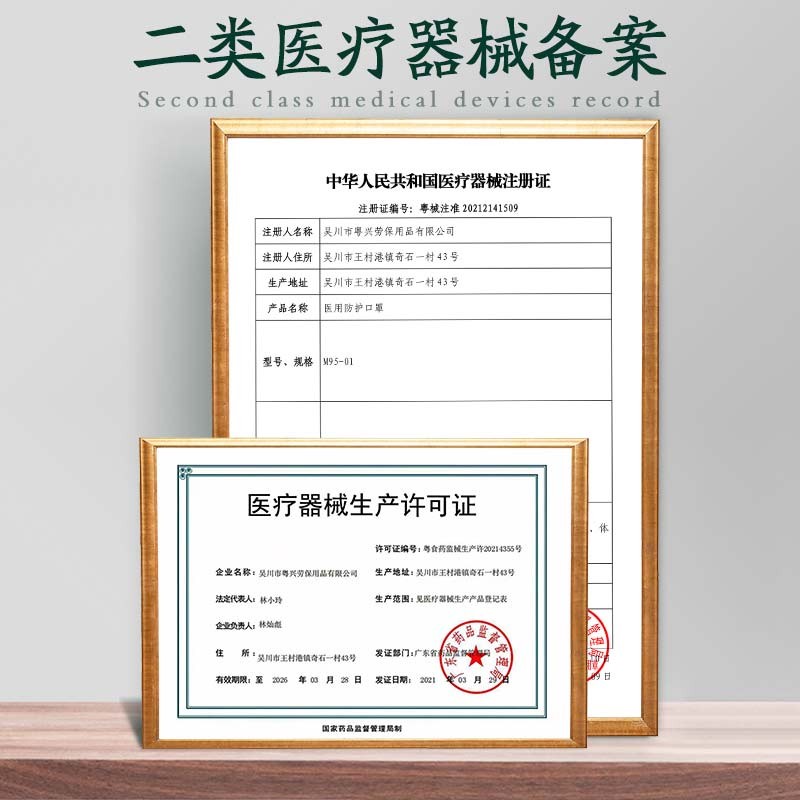 錦繡粵興M95-01滅菌級醫用防護口罩圖片5