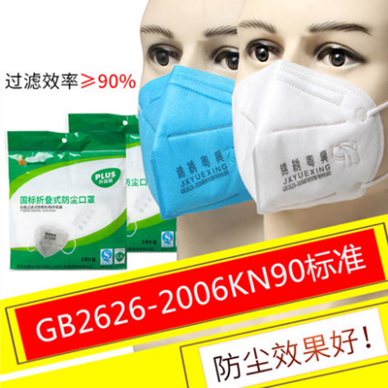 錦繡粵興9507耳戴式KN90防塵口罩圖片3