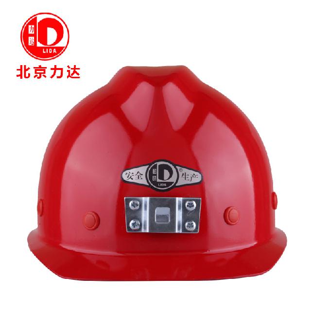 力達KG-VF V型礦工玻璃鋼安全帽圖片1