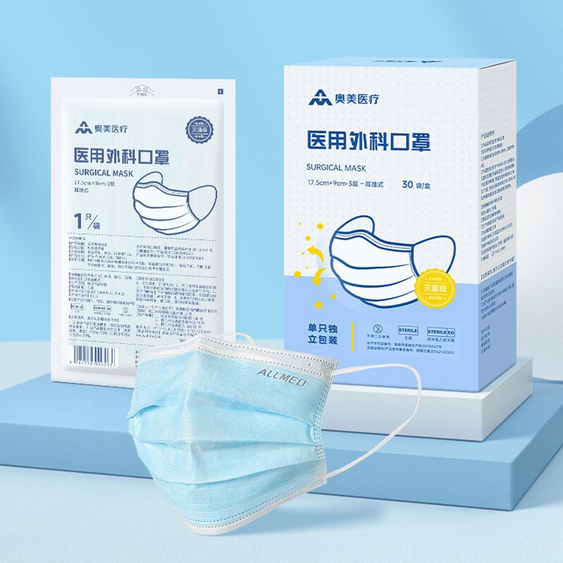 奧美醫療醫用外科口罩圖片1