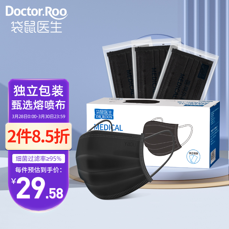 袋鼠醫生無菌折疊式一次性醫用外科口罩圖片2