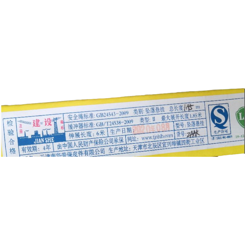 建設(shè)ZAAK安全繩圖片1
