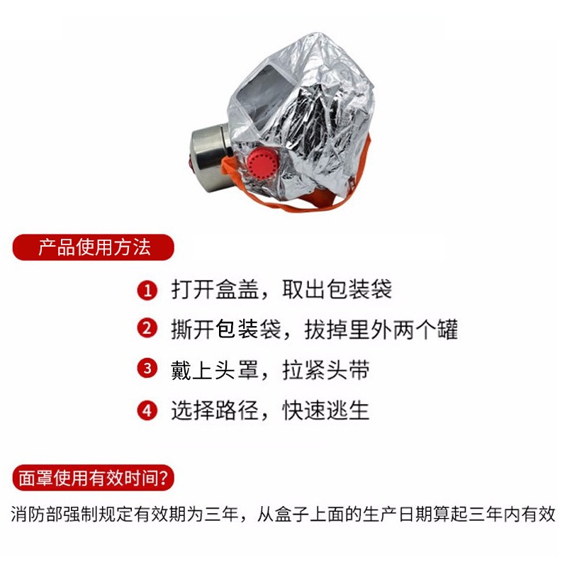 淮海TZL30防火防煙消防面具圖片1
