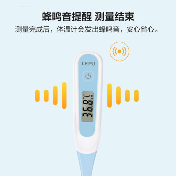 樂(lè)普LMT11B軟頭速測(cè)電子體溫計(jì)圖片2