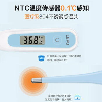 樂(lè)普LMT11B軟頭速測(cè)電子體溫計(jì)圖片1