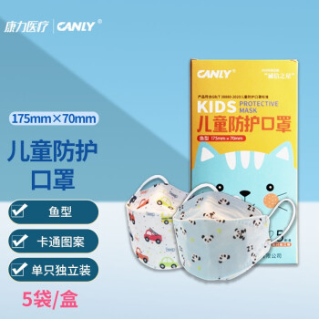 康力醫(yī)療魚型兒童防護(hù)口罩圖片1