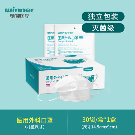 穩健603-006379滅菌兒童醫用外科口罩圖片1