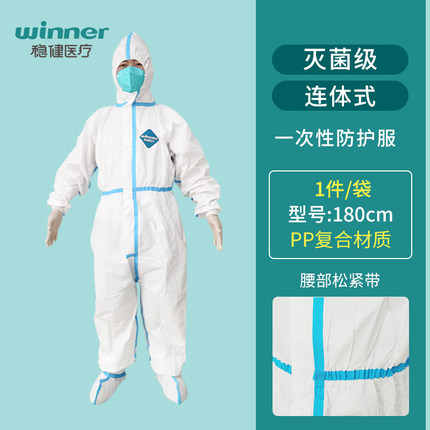 穩健604-008277連體帶帽一次性醫用防護服圖片1