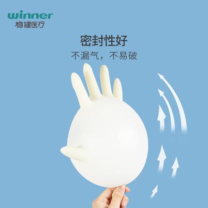穩健604-008657醫用橡膠檢查手套圖片1