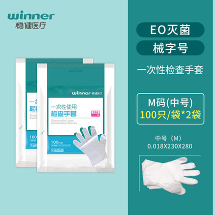 穩健604-005055滅菌醫用手套圖片2