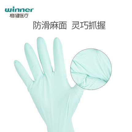 穩健604-007789丁腈醫用手套圖片1