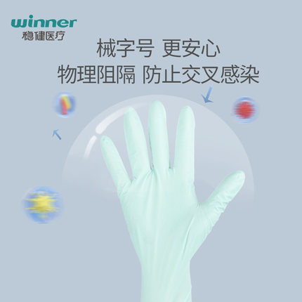 穩健604-007789丁腈醫用手套圖片2