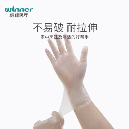 穩健604-008237一次性醫用PVC手套圖片2