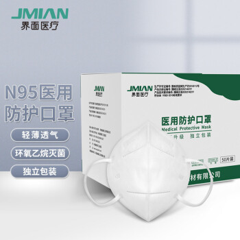 界面成人N95一次性醫用防護口罩圖片1