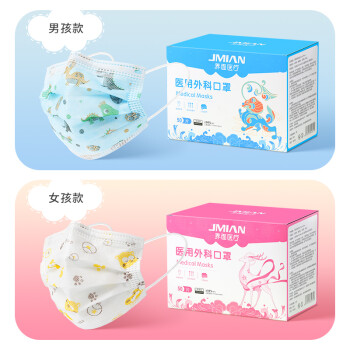 界面一次性醫(yī)用外科兒童口罩圖片1