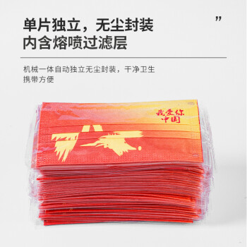 界面醫(yī)療國潮紅色一次性醫(yī)用兒童口罩圖片2