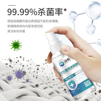  滴暢75%酒精消毒液100ml圖片1