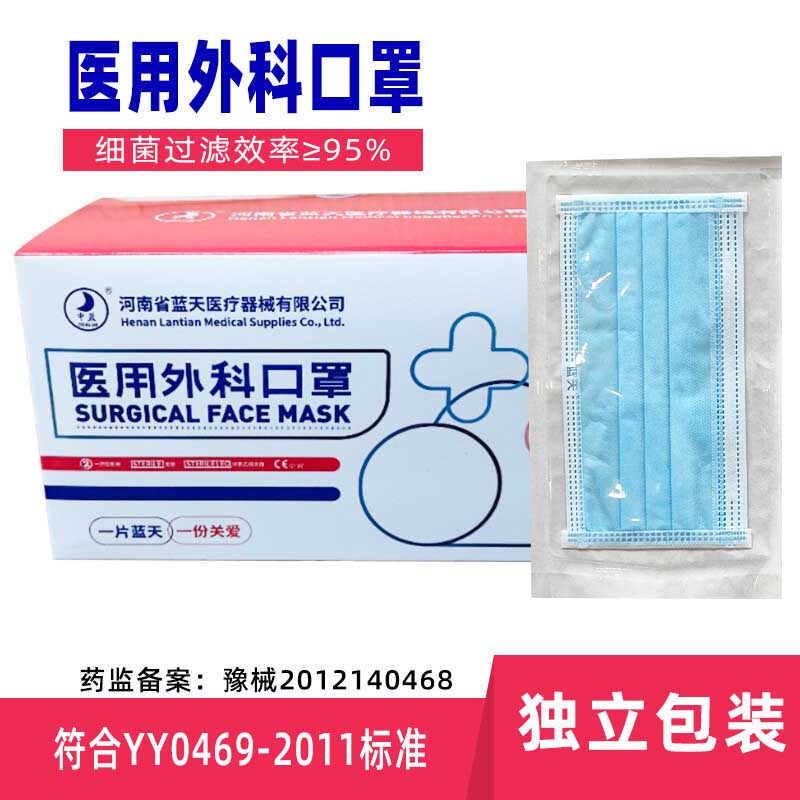藍天中藍LT002醫用外科口罩圖片2