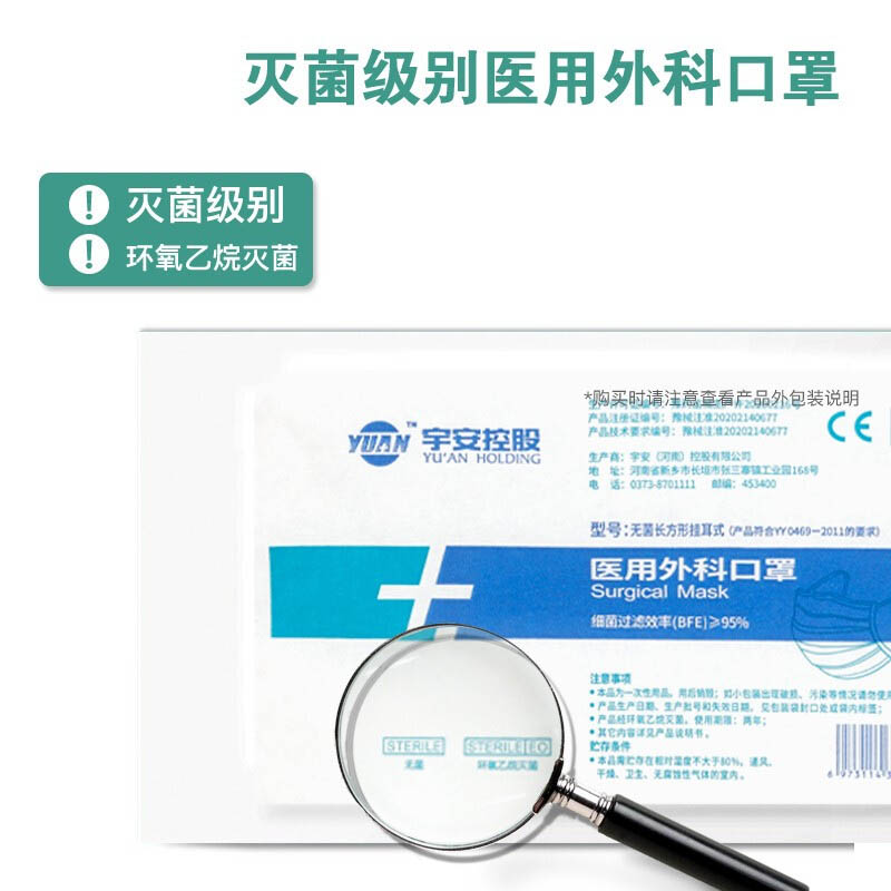 宇安控股醫(yī)用外科口罩圖片2