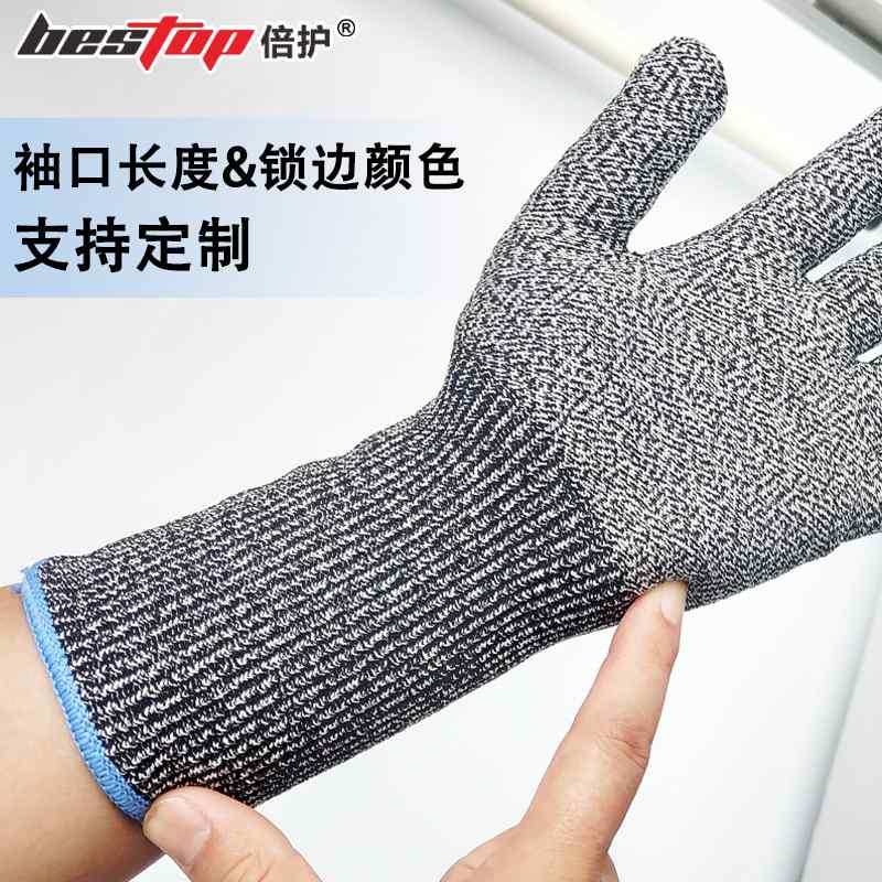 bestop倍護B5085L-30加長款5級防割手套圖片3