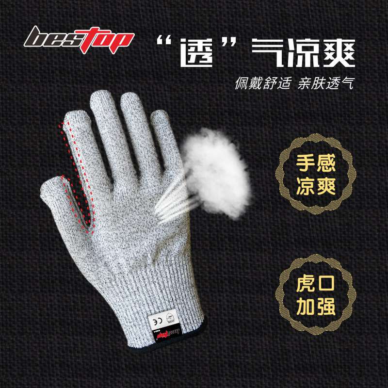 bestop倍護(hù)5085-H 5級(jí)防割手套圖片2