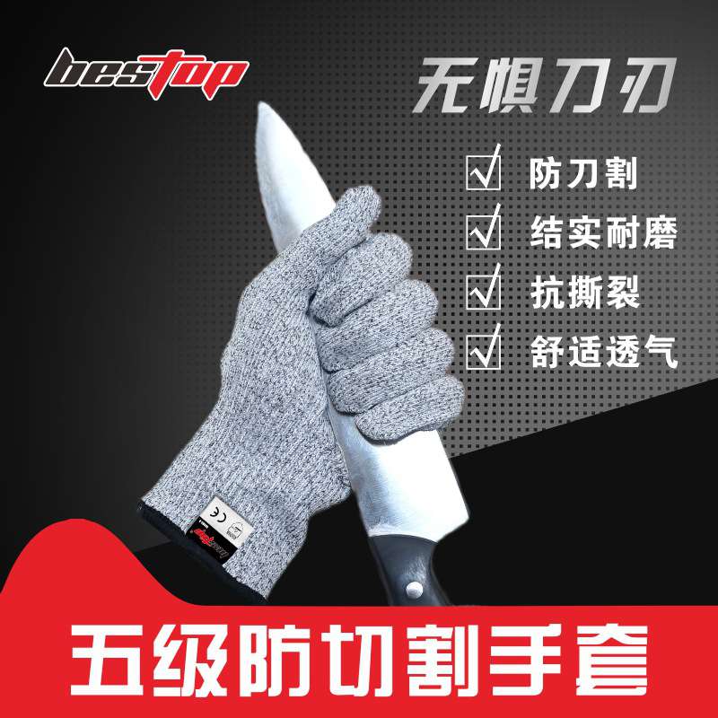 bestop倍護(hù)5085-H 5級(jí)防割手套圖片3