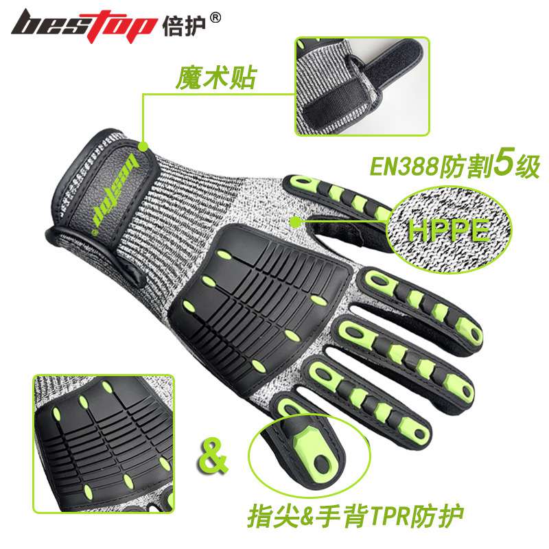 bestop倍護(hù)B5165防滑耐磨防刺防割手套圖片1