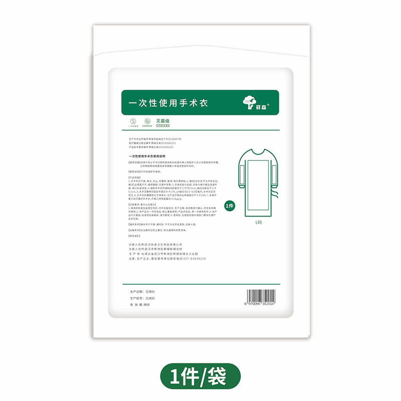祥森SMS一次性使用手術(shù)衣加強(qiáng)型圖片3