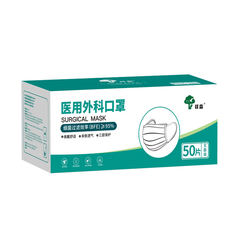 祥森耳掛式滅菌級(jí)醫(yī)用外科口罩圖片2