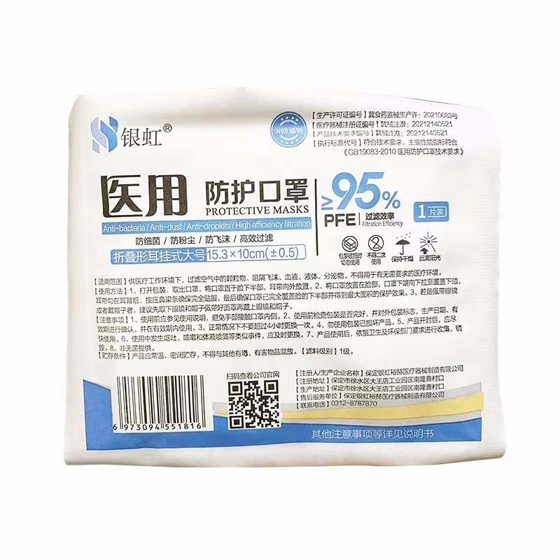 銀虹N95醫用防護口罩圖片2