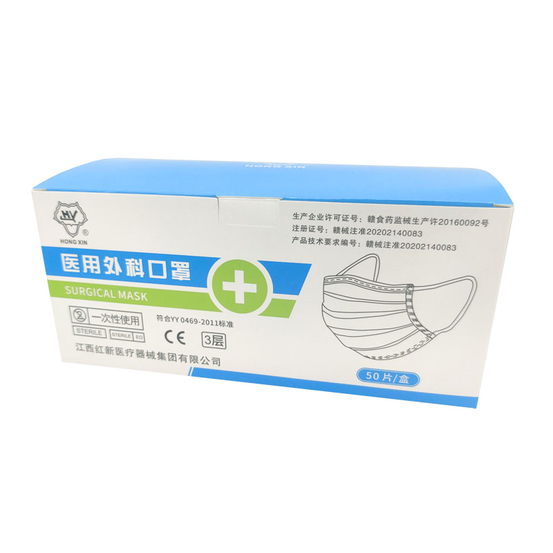 紅新一次性使用醫(yī)用外科口罩圖片1