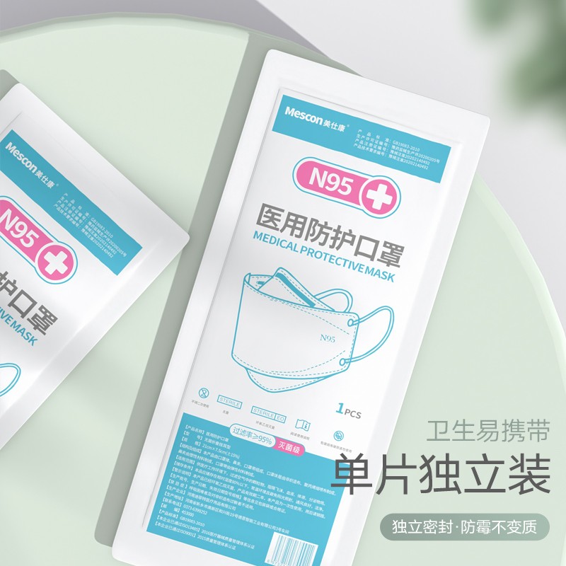美仕康莫蘭迪色柳葉款魚型N95醫用防護口罩圖片1
