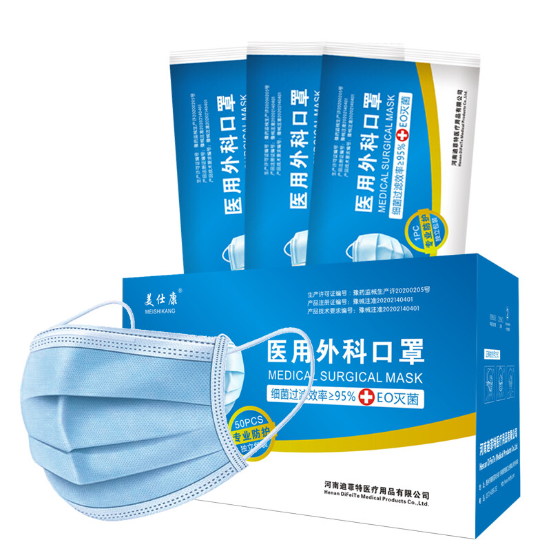 美仕康滅菌級獨立包裝醫用外科口罩圖片2