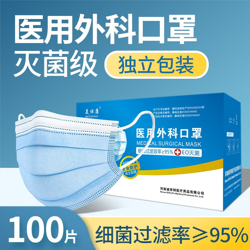美仕康滅菌級獨立包裝醫用外科口罩圖片4