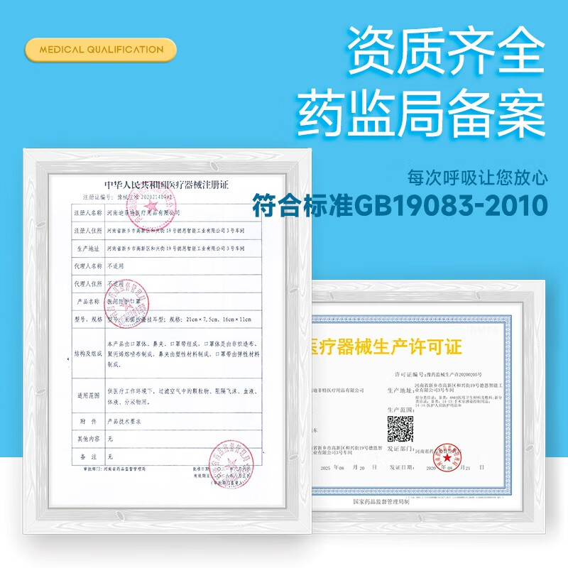 美仕康N95級白色一次性醫用防護口罩圖片2