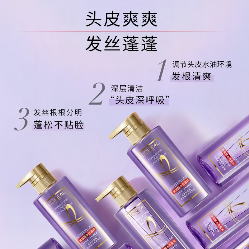 歐萊雅玻尿酸水光洗發露440ml 6923700973990圖片2