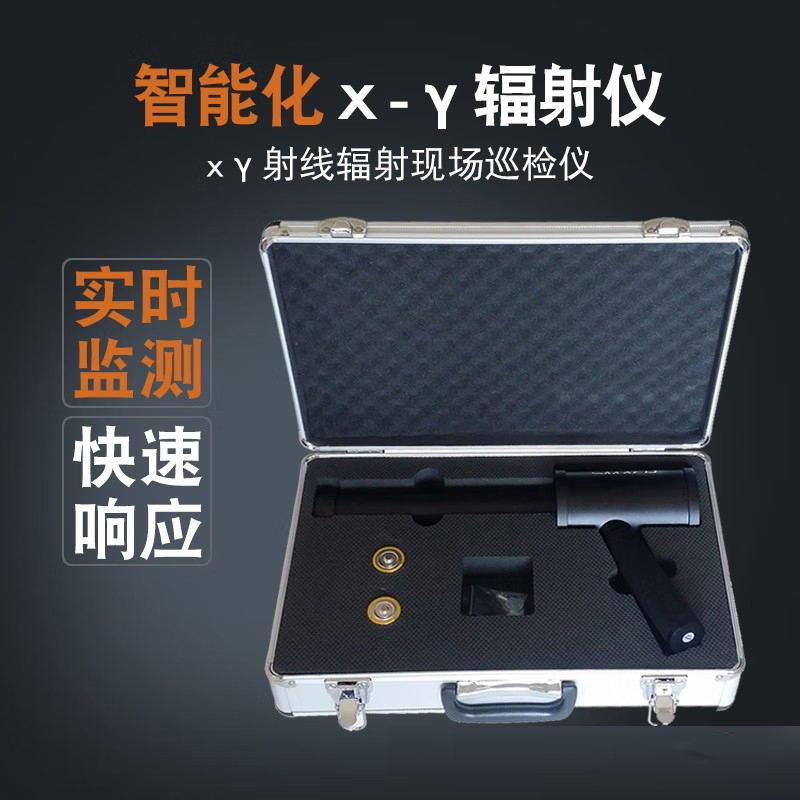 SMACH RP6000便攜式核輻射檢測儀圖片4