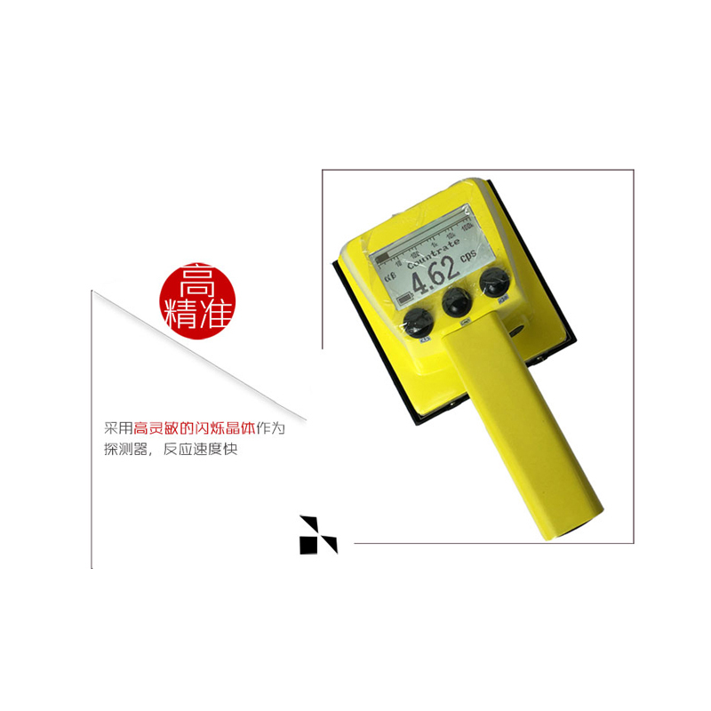 SMACH RS2170便攜式表面污染檢測(cè)儀圖片2
