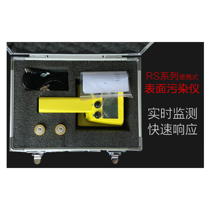 SMACH RS2170便攜式表面污染檢測(cè)儀圖片3