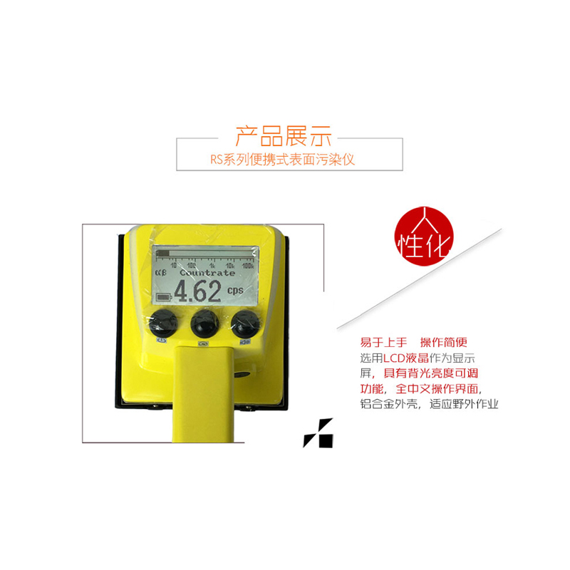 SMACH RS2170便攜式表面污染檢測(cè)儀圖片1