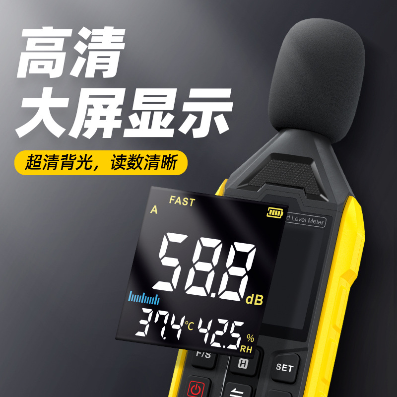 FNIRSI菲尼瑞斯FDM01高精度數(shù)字噪音計圖片1